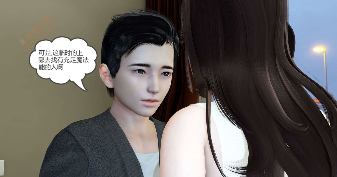 [3D]绿妻奴第3话