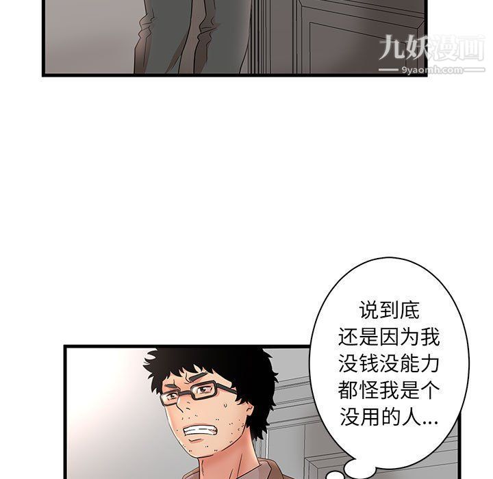 母女的秘密第28话