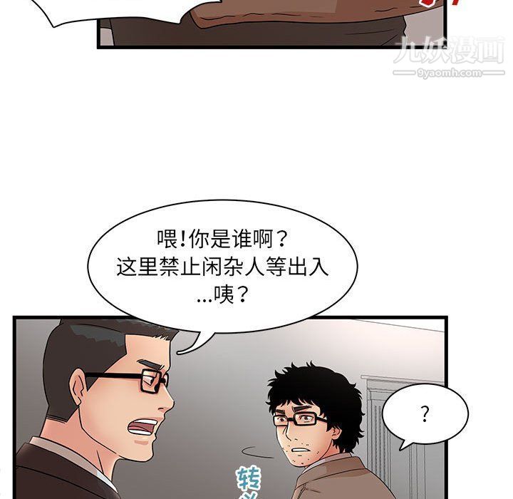 母女的秘密第28话