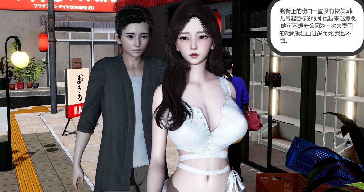 [3D]绿妻奴第3话