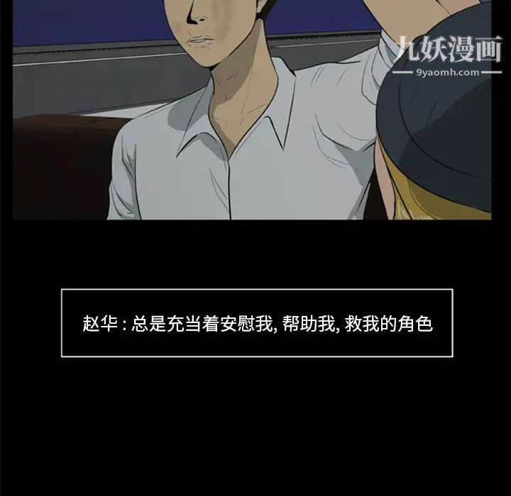 爱上属于别人的妳第15话