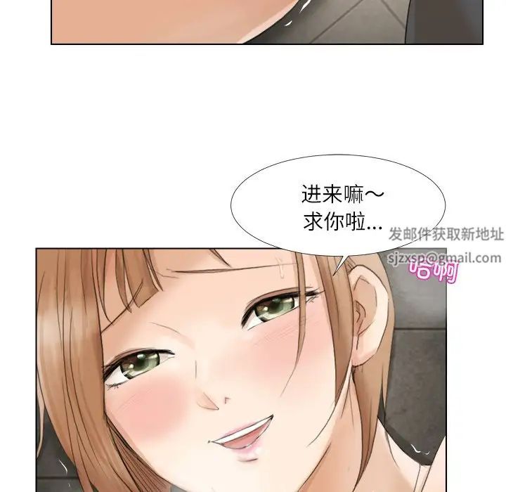 爱上属于别人的妳第15话