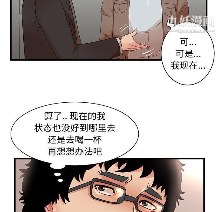 母女的秘密第28话