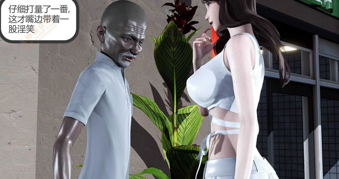 [3D]绿妻奴第3话