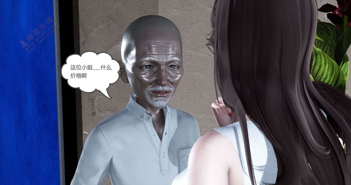 [3D]绿妻奴第3话