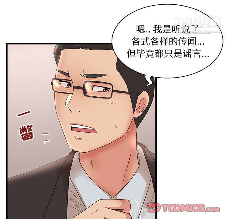 母女的秘密第28話