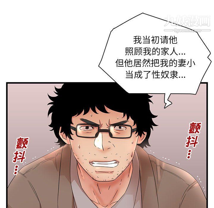 母女的秘密第28话