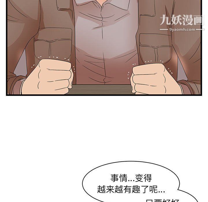 母女的秘密第28话