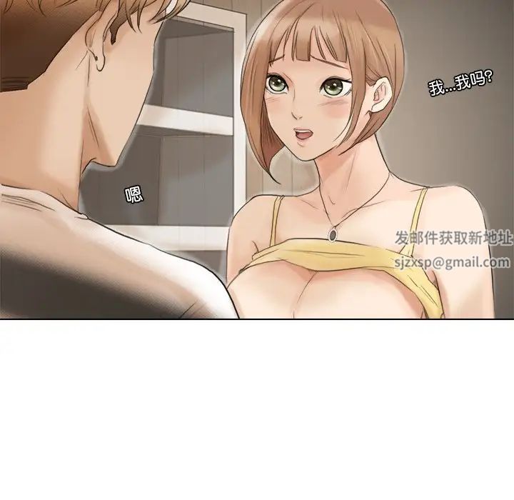 愛上屬於別人的妳第16話