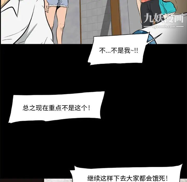 尸去本性第6话