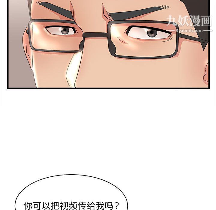 母女的秘密第28话