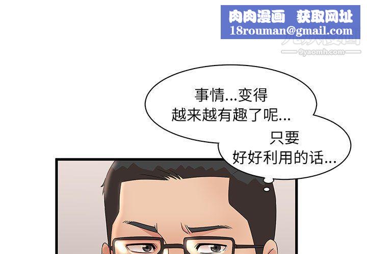 母女的秘密第29话