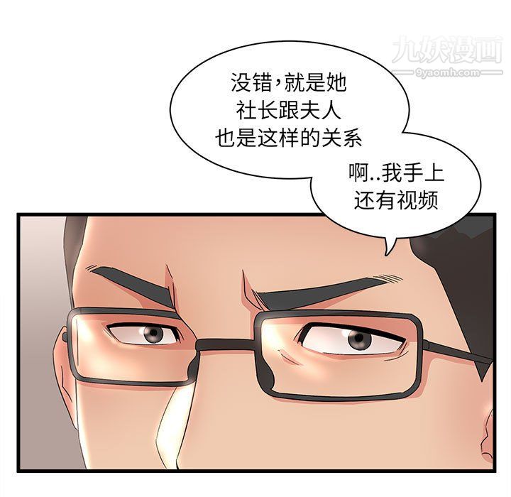 母女的秘密第29话