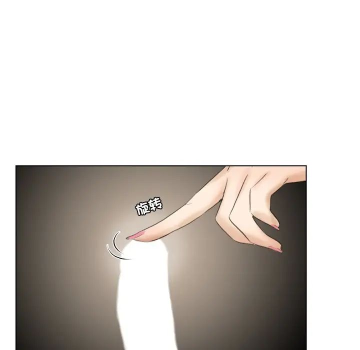 愛上屬於別人的妳第16話