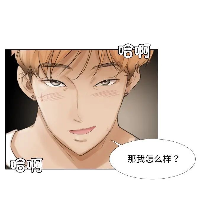 爱上属于别人的妳第16话