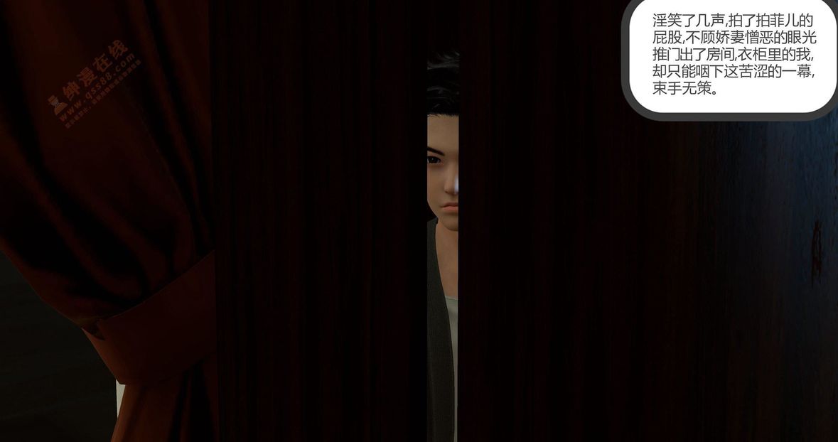 [3D]绿妻奴第3话