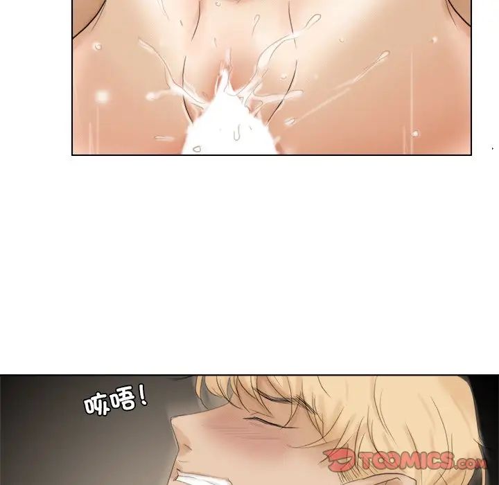 愛上屬於別人的妳第16話