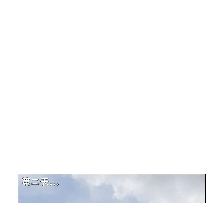 爱上属于别人的妳第16话