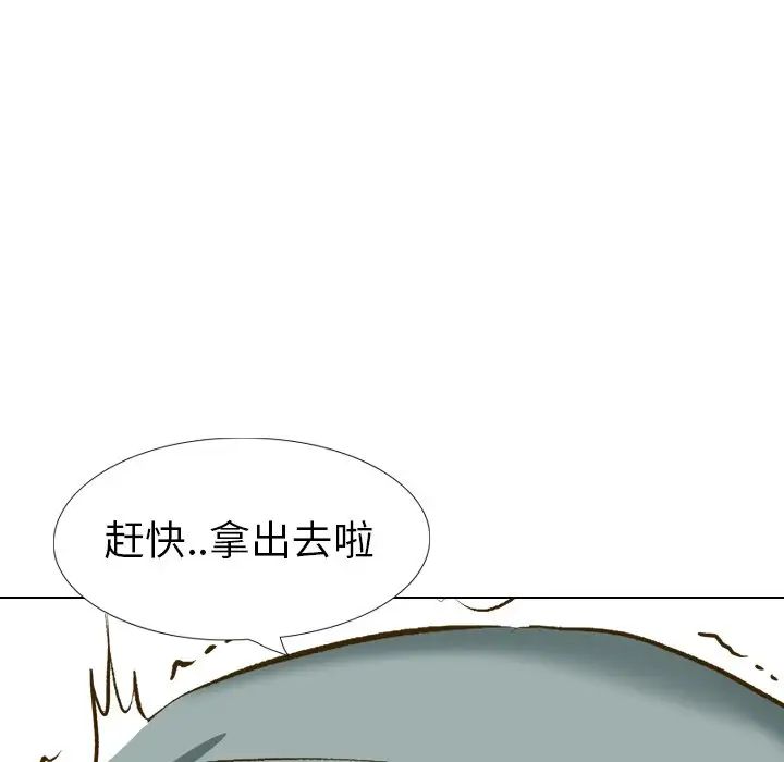 毫无保留的她第32话