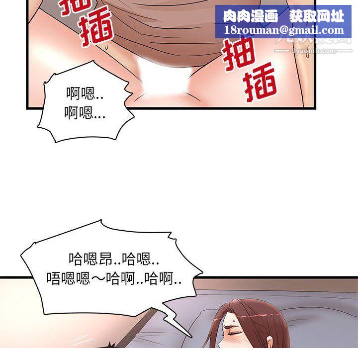 母女的秘密第29话