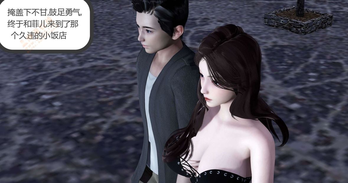 [3D]绿妻奴第3话