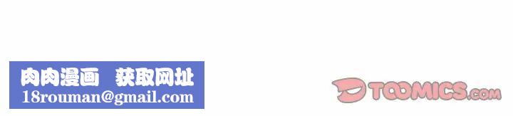 爱上属于别人的妳第16话