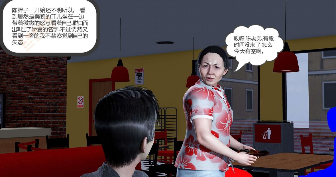 [3D]绿妻奴第3话