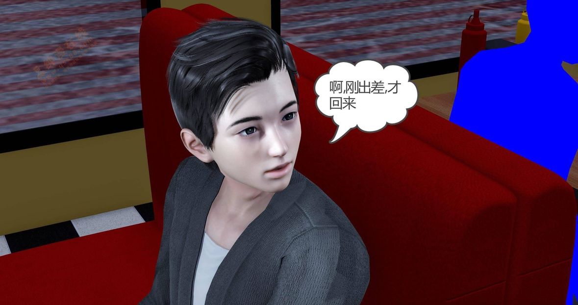 [3D]绿妻奴第3话