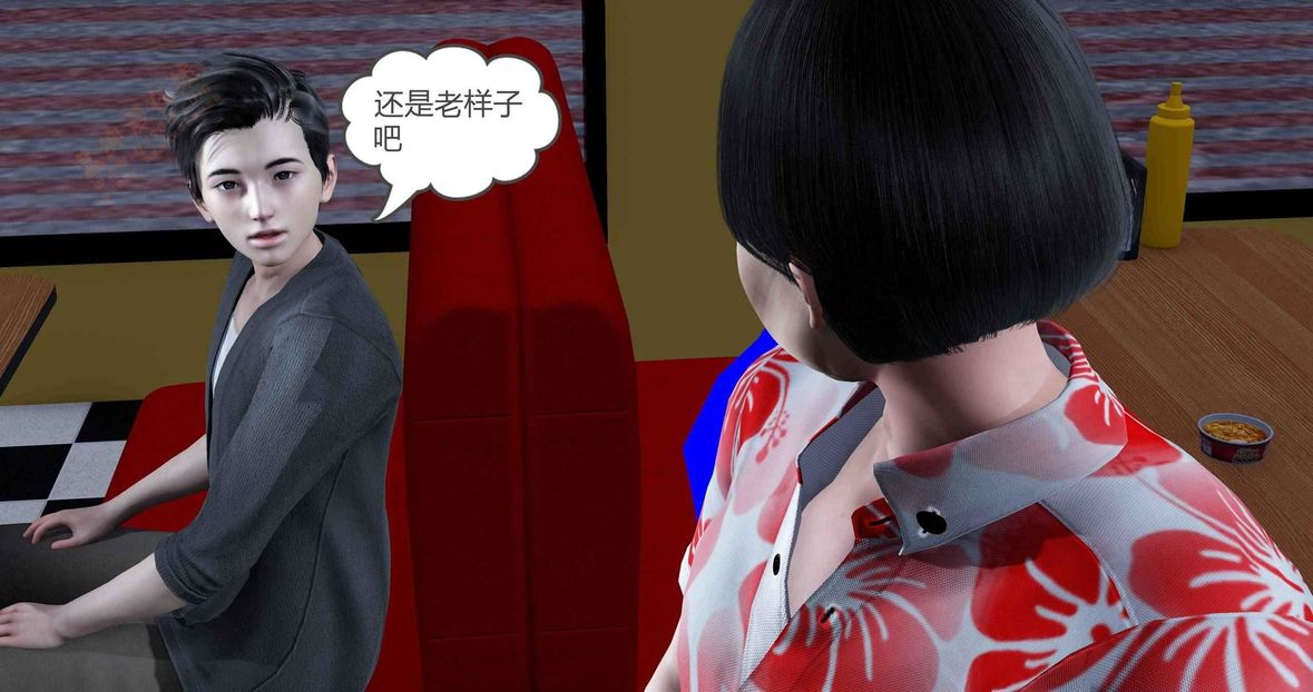 [3D]绿妻奴第3话