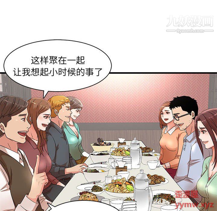 母女的秘密第29話