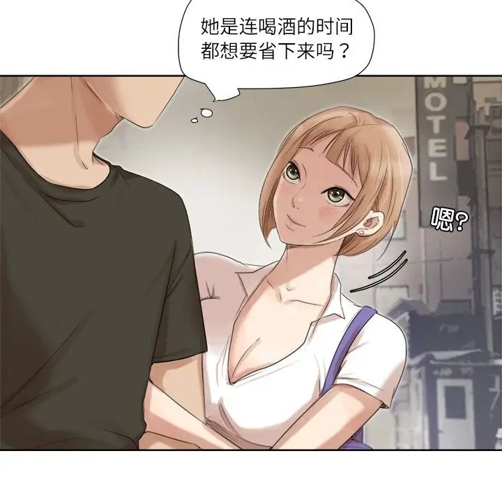 愛上屬於別人的妳第17話