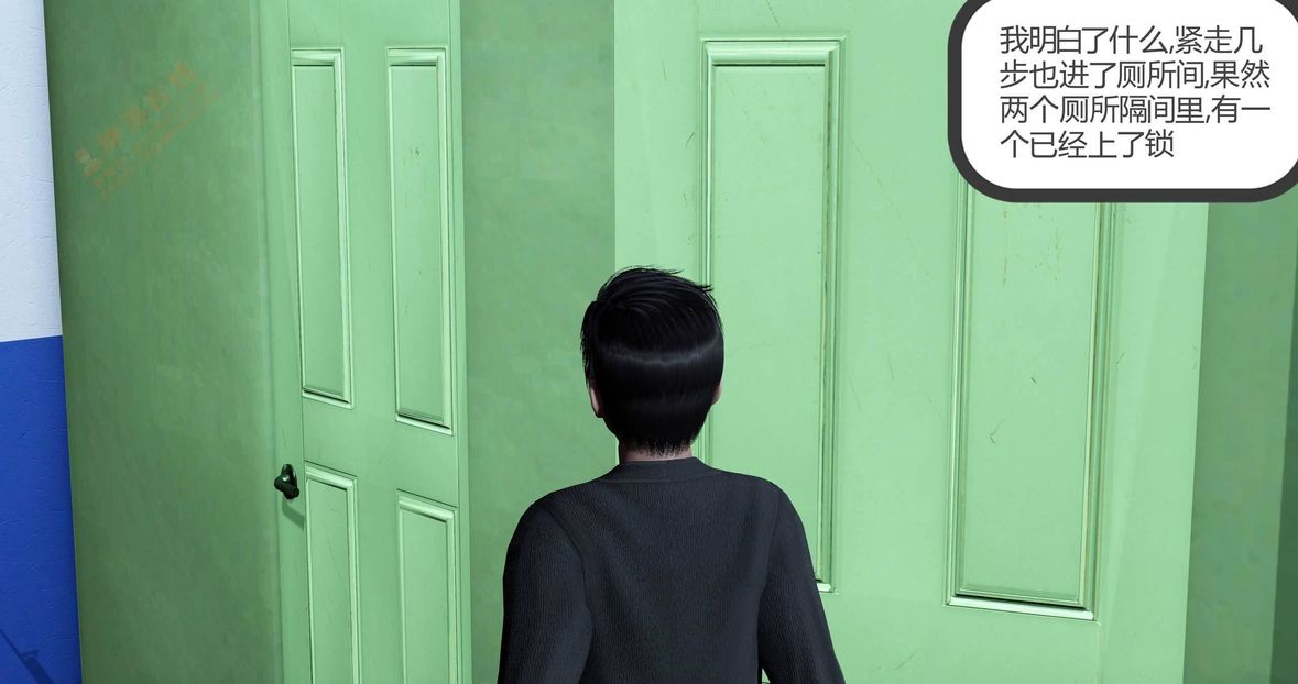 [3D]綠妻奴第3話