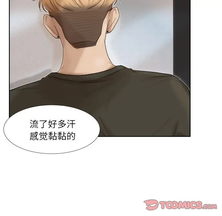 爱上属于别人的妳第17话