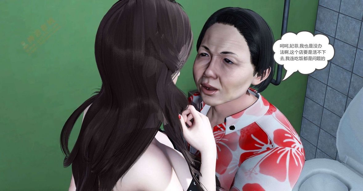 [3D]绿妻奴第3话