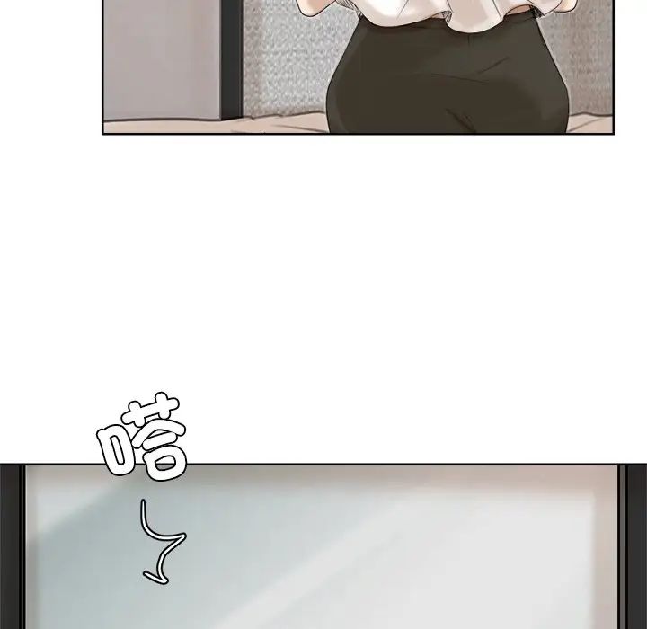 愛上屬於別人的妳第17話