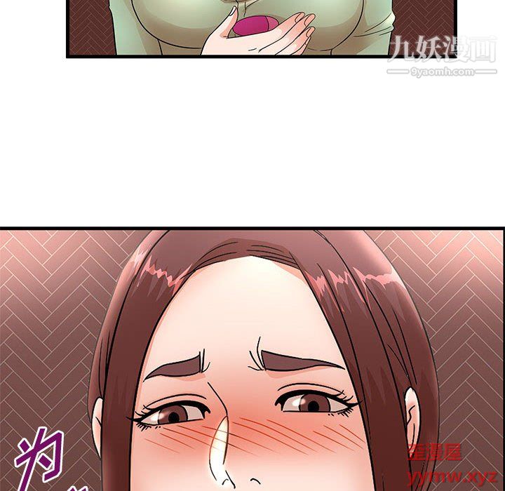 母女的秘密第29話