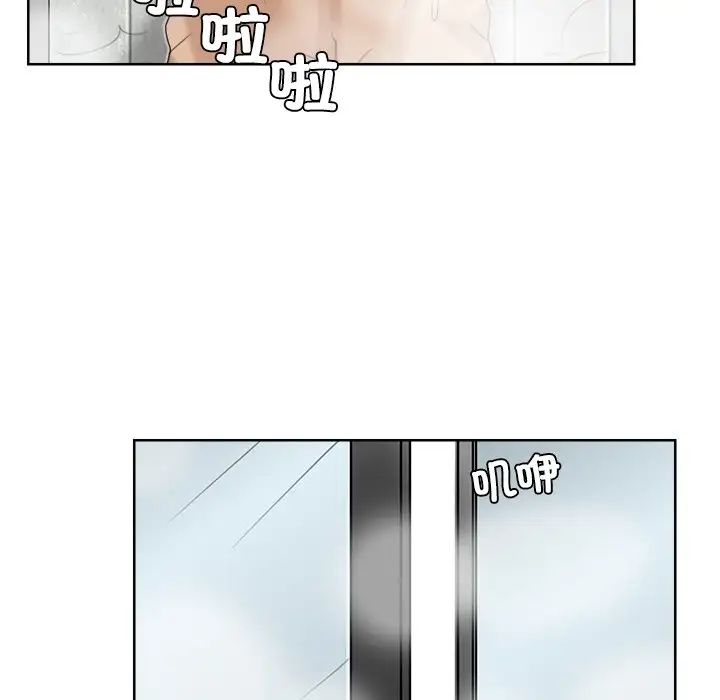 爱上属于别人的妳第17话