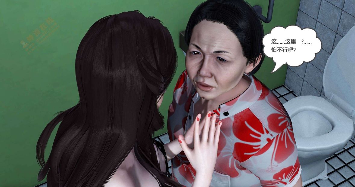 [3D]绿妻奴第3话