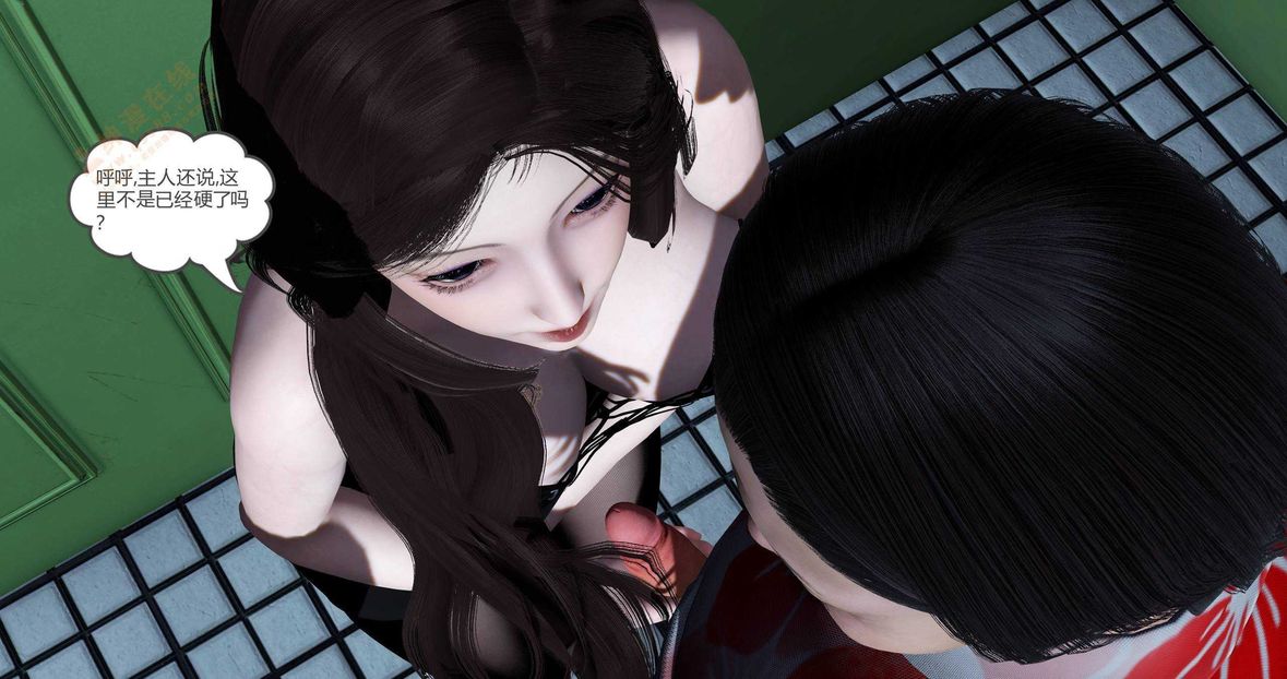 [3D]绿妻奴第3话