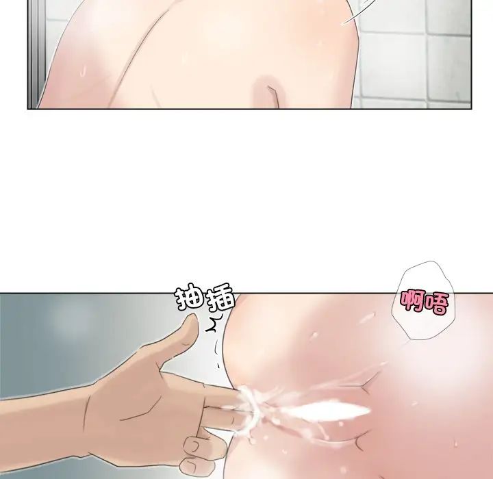 愛上屬於別人的妳第17話