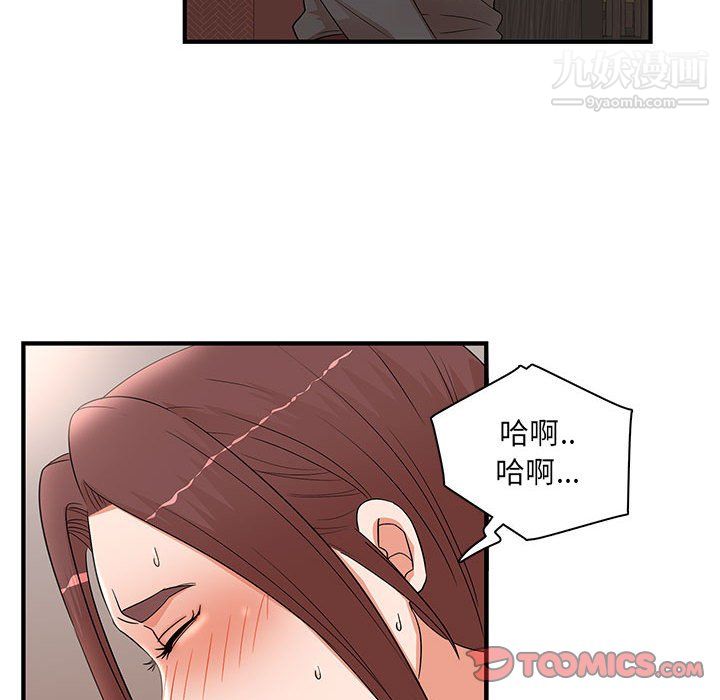 母女的秘密第30话