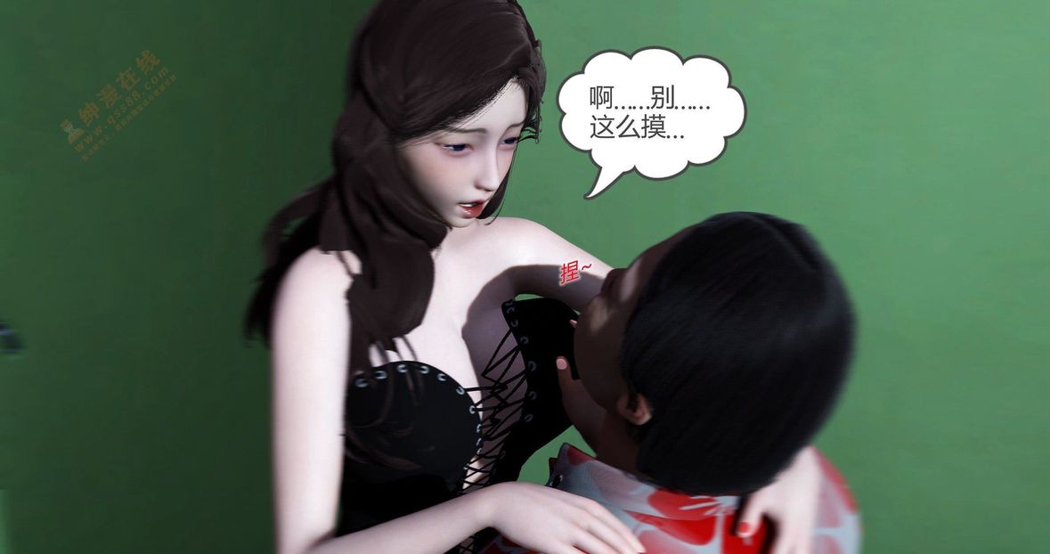 [3D]绿妻奴第3话