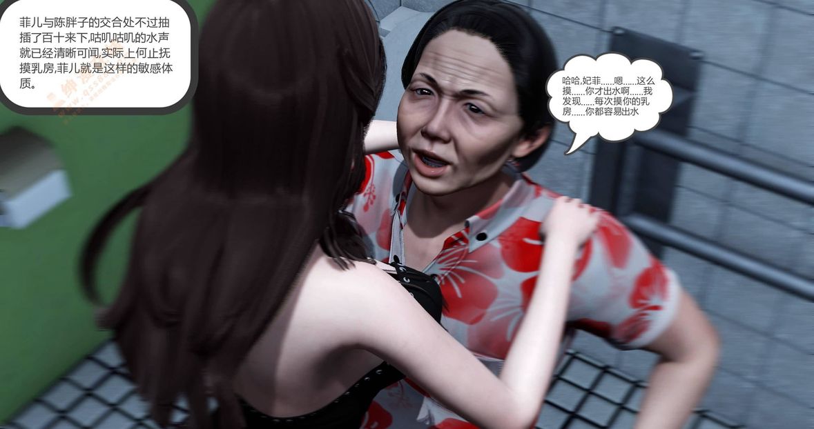 [3D]绿妻奴第3话