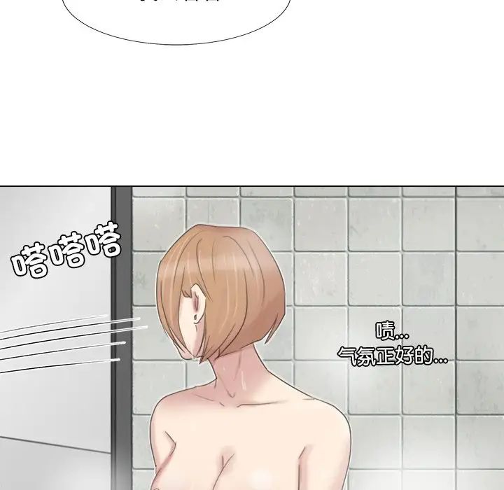 爱上属于别人的妳第17话