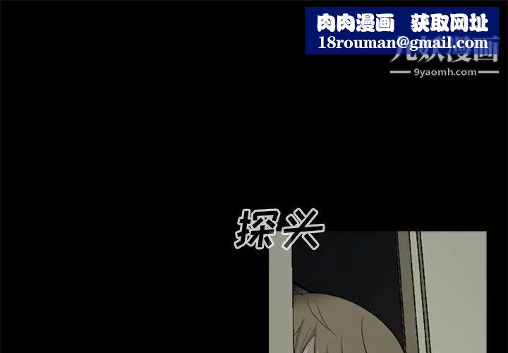 尸去本性第8话