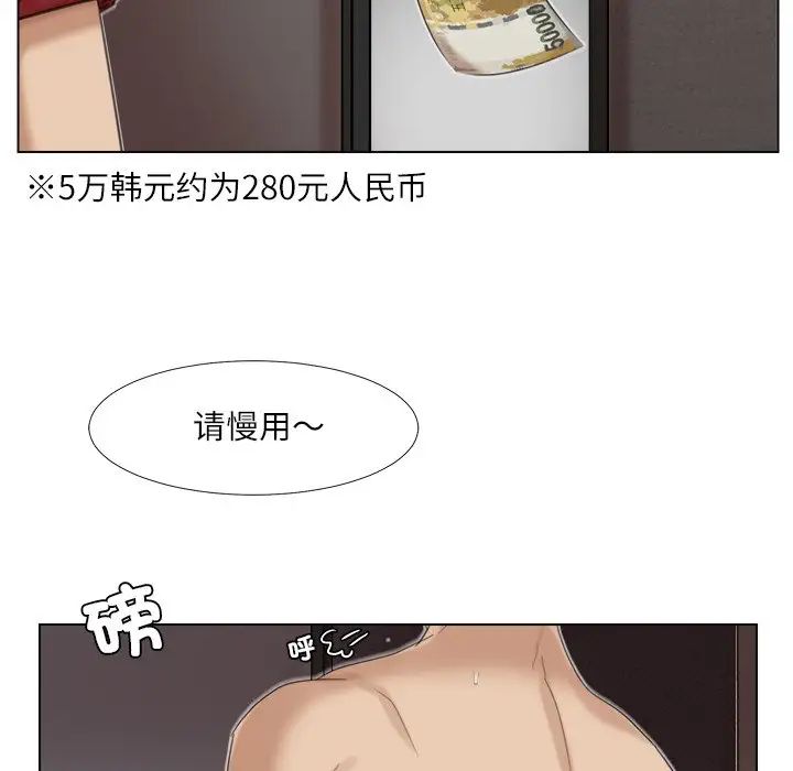 爱上属于别人的妳第17话