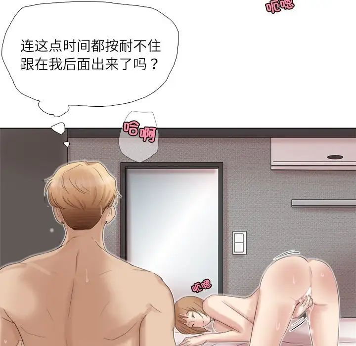 爱上属于别人的妳第17话