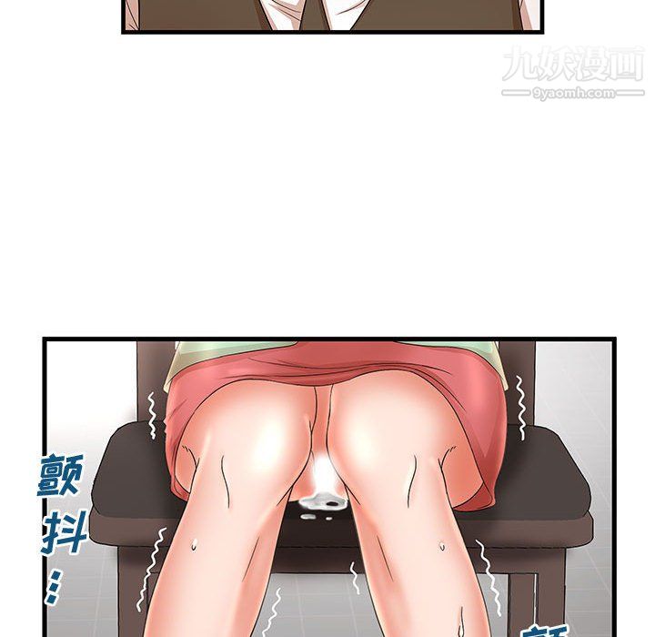 母女的秘密第30話