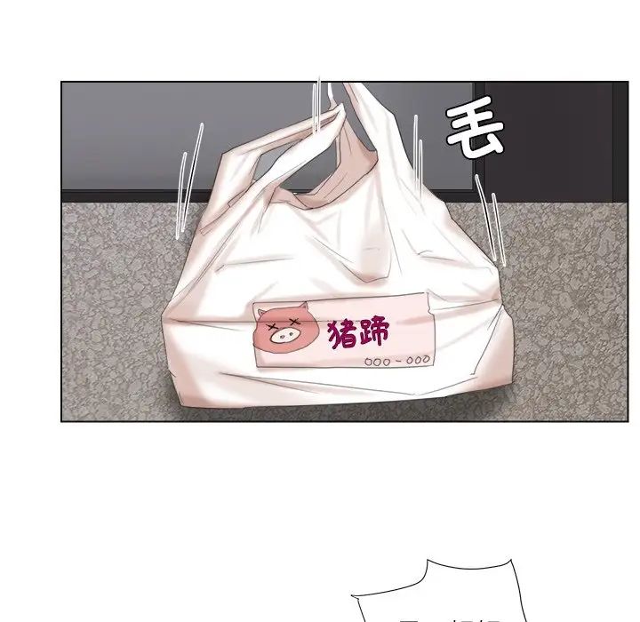 爱上属于别人的妳第17话