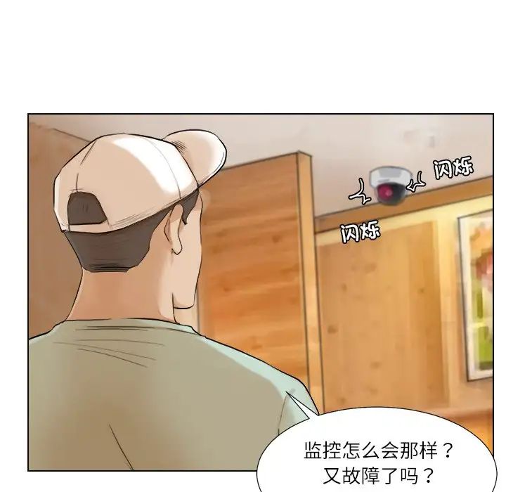 愛上屬於別人的妳第17話